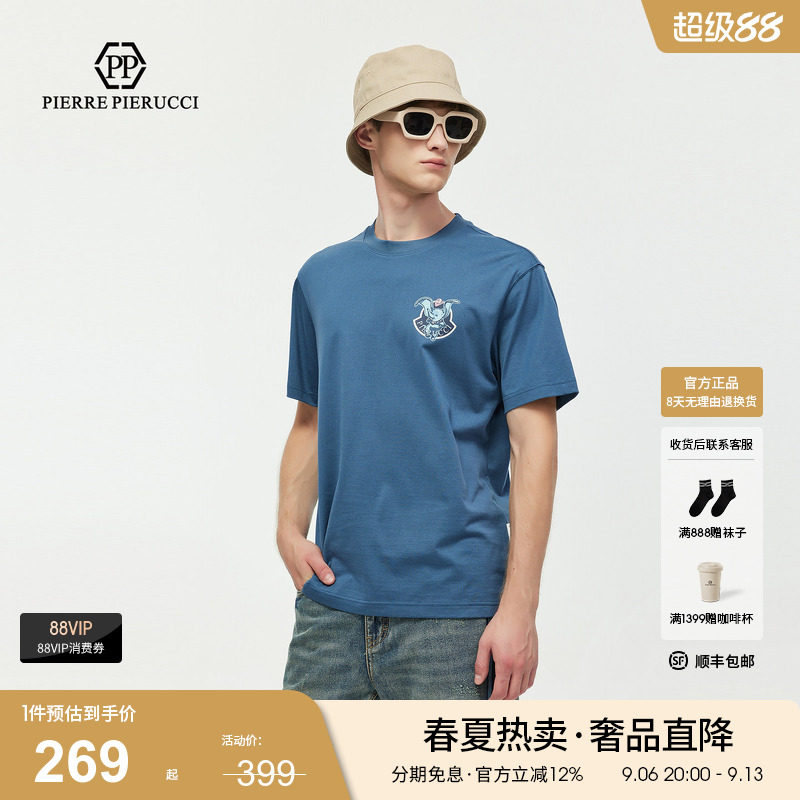 PP意大利品牌轻奢男装2026夏季款时尚潮流百搭纯棉短袖T恤透气图片