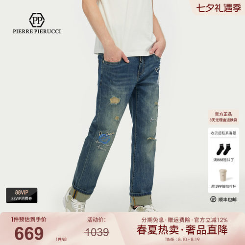 PP PIERRE PIERUCCIPP意大利轻奢男装2025秋季款水洗破洞牛仔裤