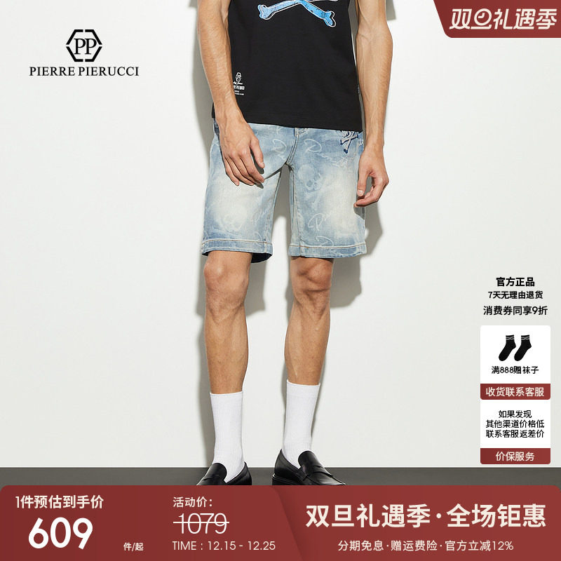 PP意大利轻奢男装2025夏季新款水洗牛仔短字母骷髅头印花休闲裤潮