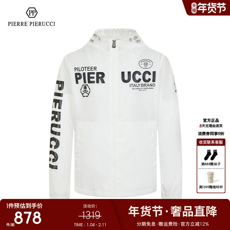 PP意大利男装2023春季新款时尚百搭连帽单茄克休闲简约夹克外套男,男装,夹克,淘宝优惠券,粉丝福利购,淘宝优惠卷