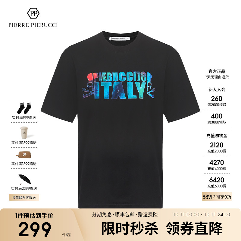 PP意大利男装T恤2023春夏新款简约百搭短袖休闲时尚套头T恤上衣男