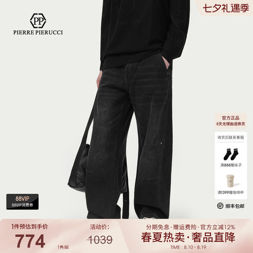 PP意大利男士黑灰做旧阔腿牛仔裤轻奢立体剪裁个性休闲垂感长裤子