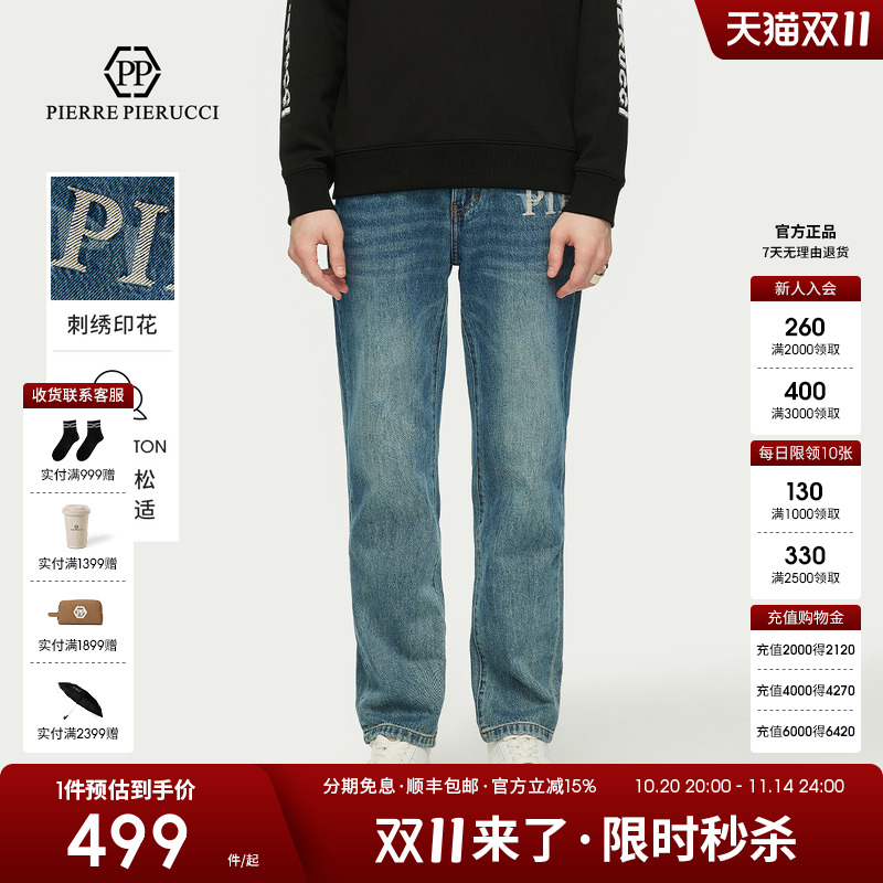 【舒适纯棉】PP男装意大利轻奢男装25新款直筒字母logo水洗牛仔裤