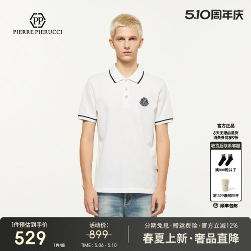 PP PIERRE PIERUCCIPP意大利轻奢男装夏季新款字母logo短袖polo衫