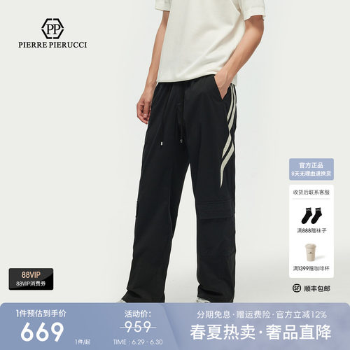 PP意大利品牌轻奢男装2026春夏季款商务百搭运动直筒休闲裤时尚