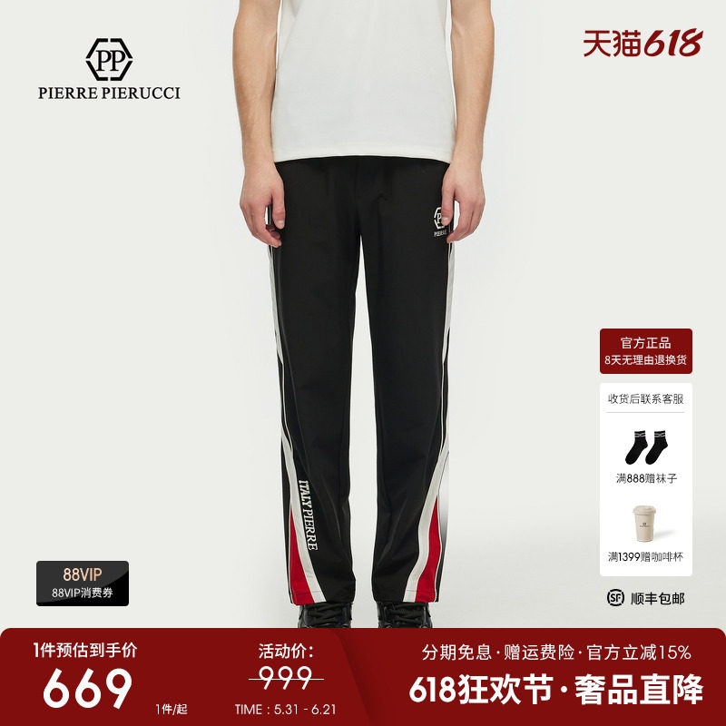 PP意大利轻奢品牌男装2026春夏新款侧边条纹休闲裤运动直筒长裤潮