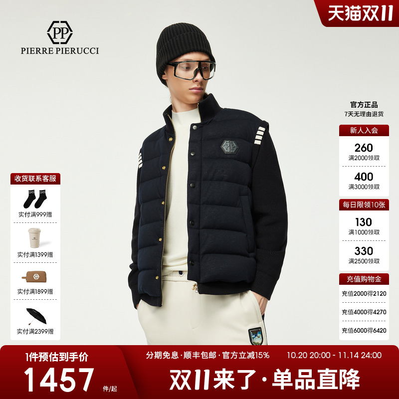 PP意大利轻奢国际品牌男装2025秋冬季新款立领时尚拼接长袖羽绒服