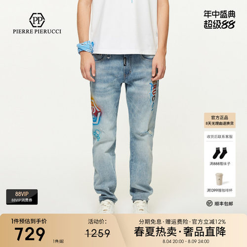 PP PIERRE PIERUCCIPP意大利轻奢男装2025夏季款破洞水洗牛仔裤
