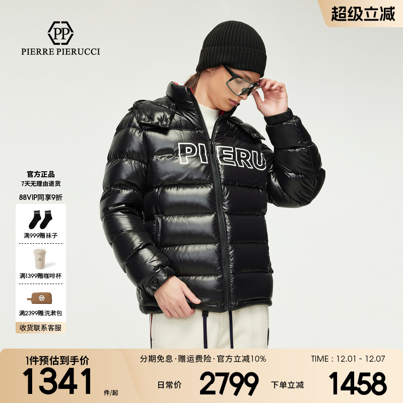 PP PIERRE PIERUCCIPP意大利轻奢男装2025秋冬新款长袖连帽羽绒服