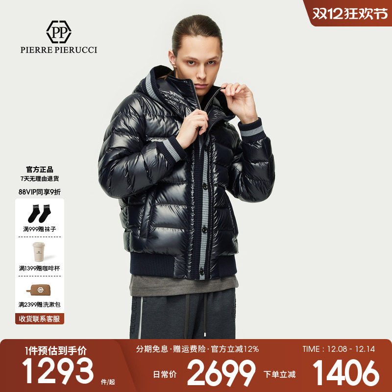 PP意大利轻奢品牌男装2025冬季新款鸭绒加厚保暖男士连帽羽绒服潮