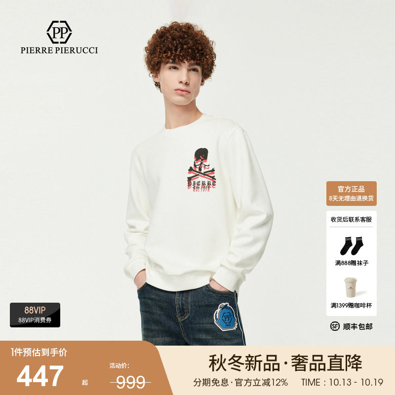 PP意大利轻奢品牌男装秋款双层印花骷髅头设计厚款长袖卫衣T恤