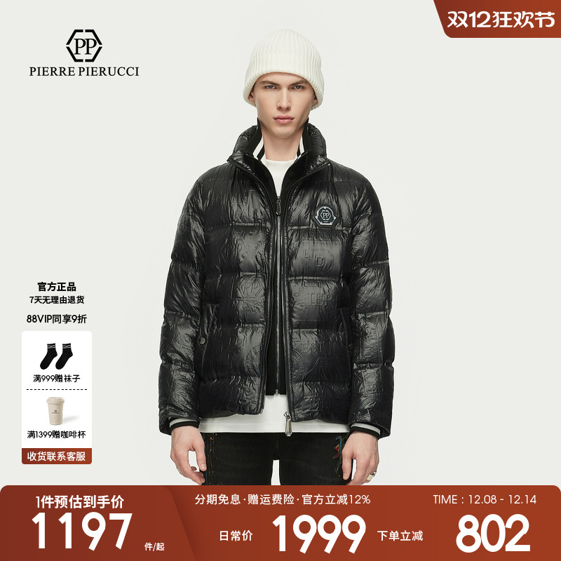 PP意大利轻奢男装2024冬季新款立领羽绒服字母钢印设计潮流外套男