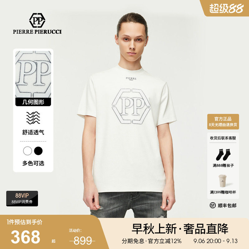 PP意大利品牌轻奢男装25夏季款半高领短袖T恤舒适透气字母印花图片