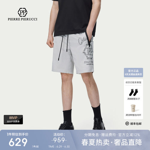 PP意大利品牌轻奢男装2026夏季款休闲短裤字母印花舒适五分裤潮