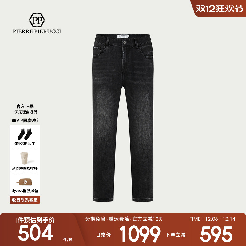 【秒杀价】PP意大利轻奢男装2025春季新款商务水洗牛仔裤复古长裤