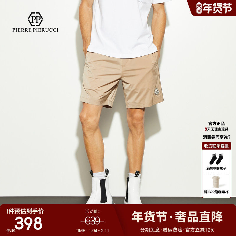 PP意大利轻奢男装2024年夏季新款时尚五分裤抽绳休闲运动百搭短裤,男装,短裤,淘宝优惠券,粉丝福利购,淘宝优惠卷