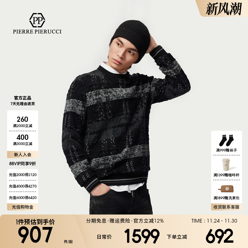 PP意大利轻奢品牌男装2025秋冬新款长袖羊毛衫时尚潮流条纹针织衫