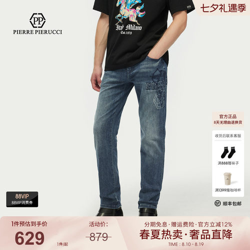 PP PIERRE PIERUCCIPP意大利轻奢男装2026春夏款水洗牛仔裤直筒