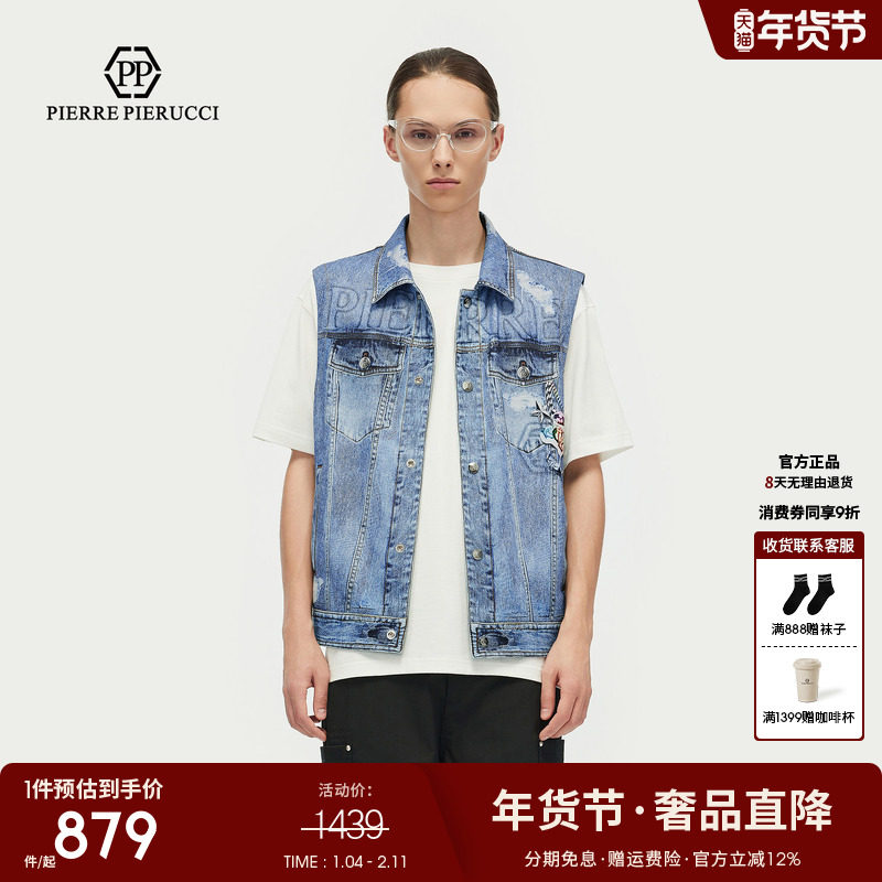 PP意大利品牌轻奢男装2026春季新款翻领马甲潮流百搭牛仔背心外套,男装,常规马甲,淘宝优惠券,粉丝福利购,淘宝优惠卷