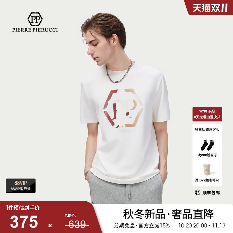 PP意式轻奢男士渐变六边形品牌标识印花圆领短袖T恤高端亲肤打底
