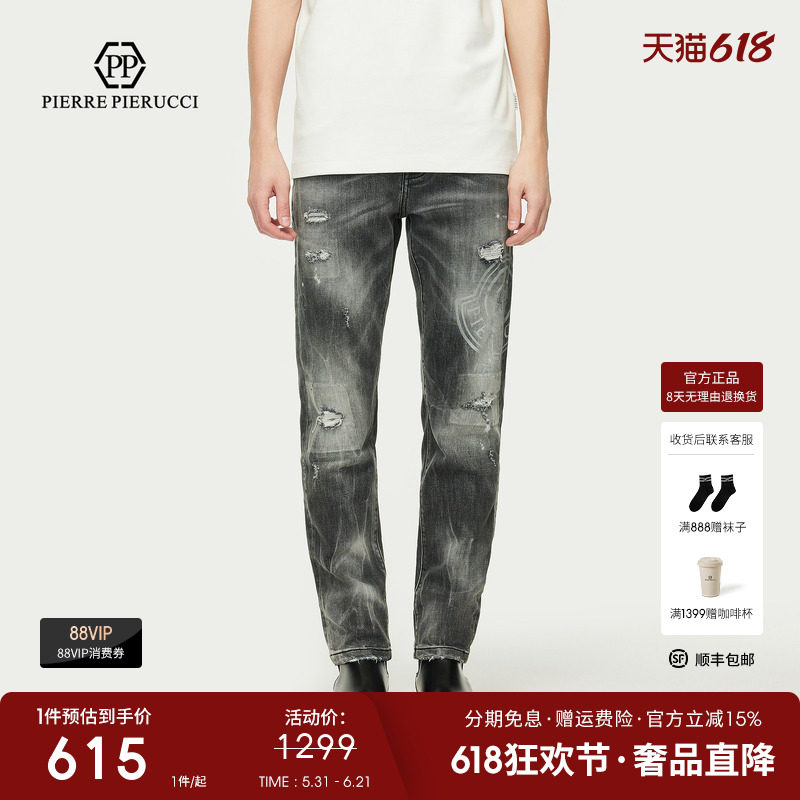 PP意大利轻奢品牌男装2025春秋季新款破洞水洗牛仔裤磨白修身长裤