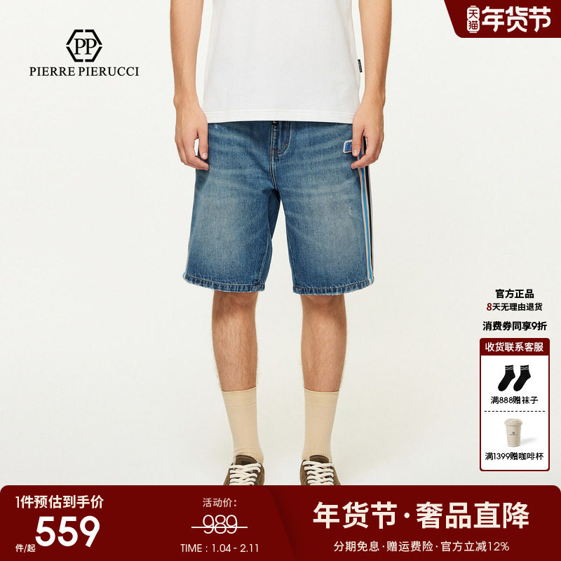 PP PIERRE PIERUCCIPP意大利轻奢男装25夏季新款牛仔裤短裤五分裤,男装,短裤,淘宝优惠券,粉丝福利购,淘宝优惠卷