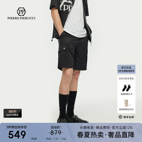 PP意大利品牌轻奢男装2026夏季款透气休闲美式短裤百搭五分裤潮