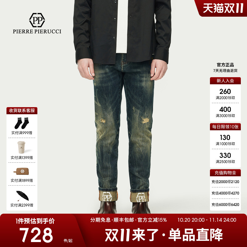 PP意大利轻奢品牌男装2025春秋新款复古破洞水洗牛仔裤百搭长裤潮