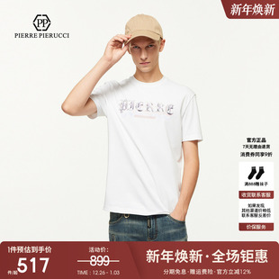 字母印花潮流休闲百搭短袖 新款 T恤基础上衣 夏季 PP意大利轻奢男装