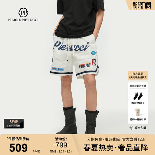 PP意大利轻奢男装2026夏季款休闲短裤五分裤子潮流品牌字母LOGO