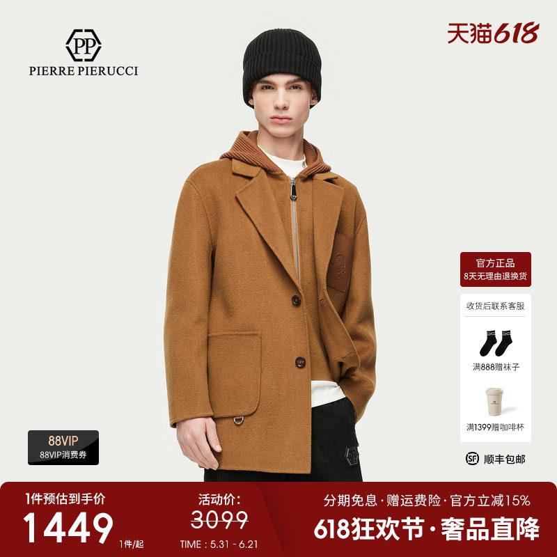 PP意大利轻奢品牌男装2025秋冬季款经典翻领拼接连帽呢大衣潮流