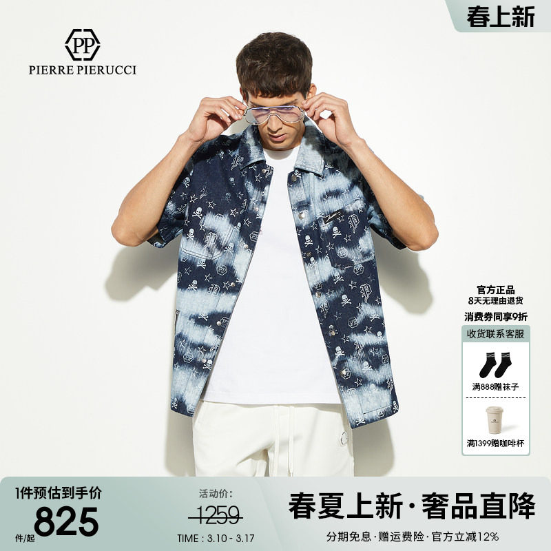 pp意大利轻奢男装2025春夏新款骷髅头潮流时尚短袖纯棉翻领衬衫男