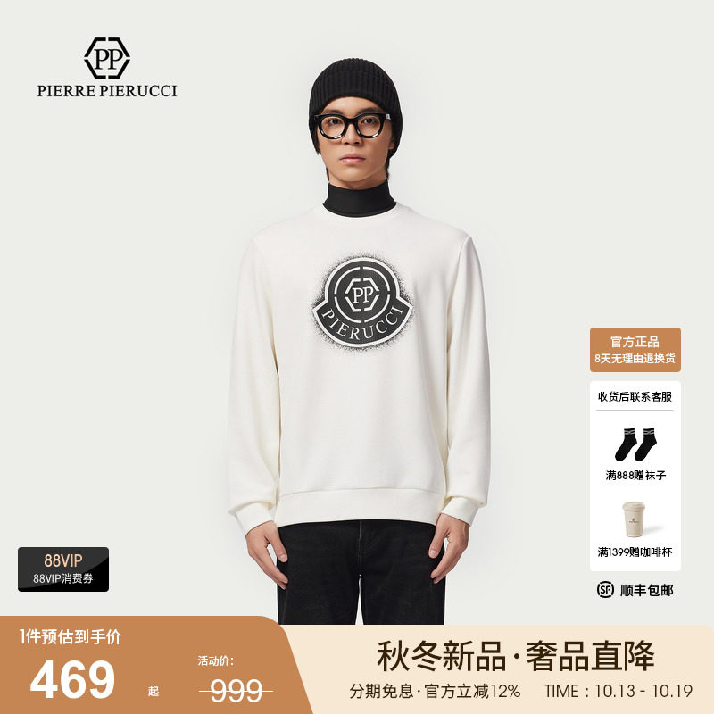 PP意大利轻奢品牌男装2025秋冬款简约字母LOGO薄绒圆领长袖卫衣