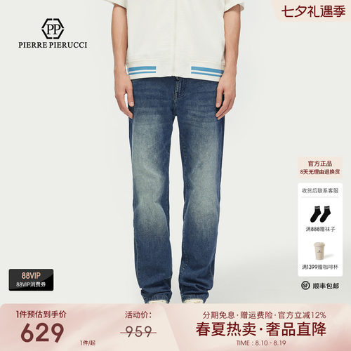 PP意大利品牌轻奢男装26春季款水洗牛仔裤商务休闲直筒长裤通勤