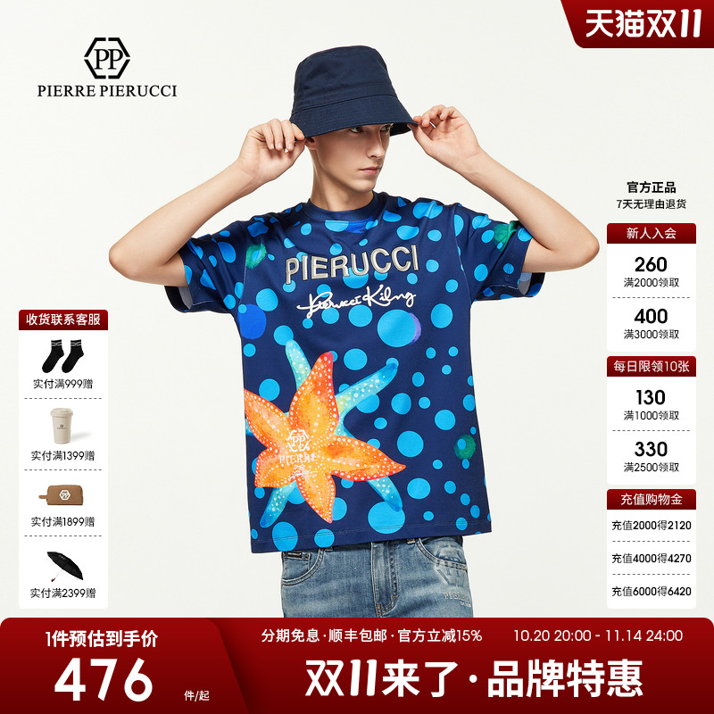 PP意大利轻奢男装短袖宽松2025春夏新款卡通星星时尚百搭纯棉T恤