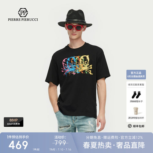 PP意大利品牌轻奢男装26夏季款骷髅头重影设计时尚百搭短袖T恤