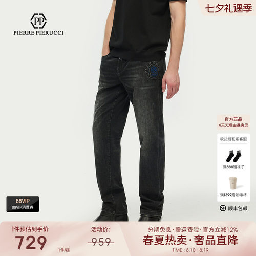 PP意大利品牌轻奢品牌男装2026春夏季款直筒水洗牛仔裤修身长裤