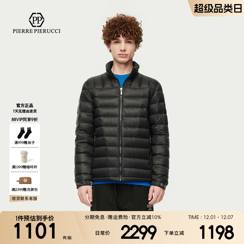 PP意大利轻奢品牌男装2025秋冬新款立领鸭绒轻暖百搭长袖羽绒服潮