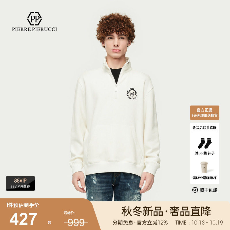 PP意大利轻奢品牌男装2025秋冬款半拉链立领刺绣标休闲长袖卫衣