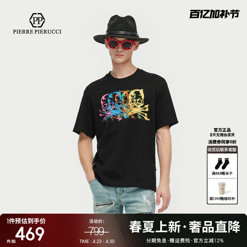 PP PIERRE PIERUCCIPP意大利轻奢男装2026春夏新款骷髅头短袖T恤