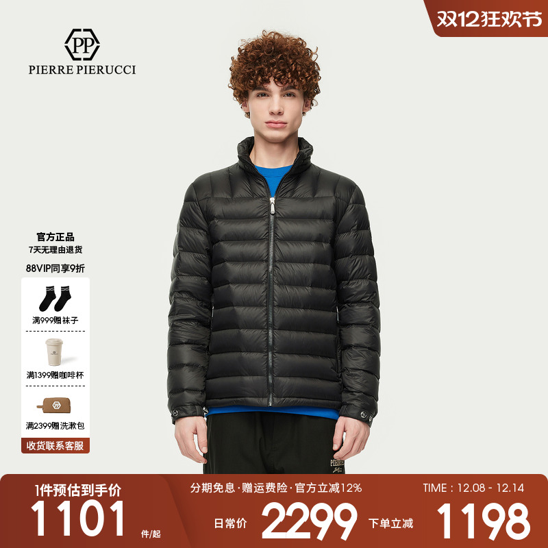 PP意大利轻奢品牌男装2025秋冬新款立领鸭绒轻暖百搭长袖羽绒服潮