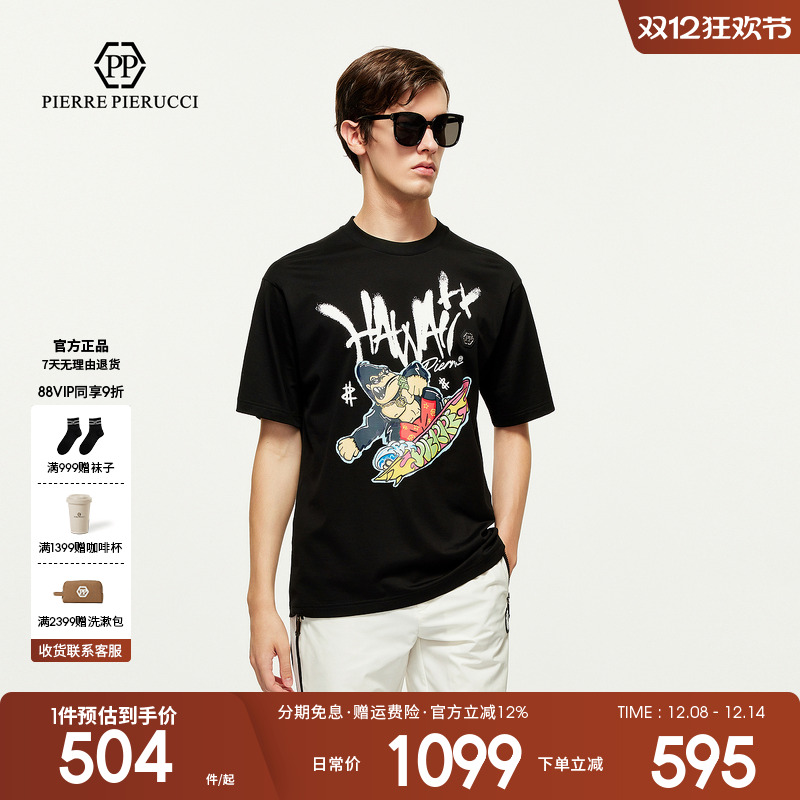 PP意大利轻奢男装2025春夏新款短袖潮流卡通动漫字母涂鸦纯棉T恤