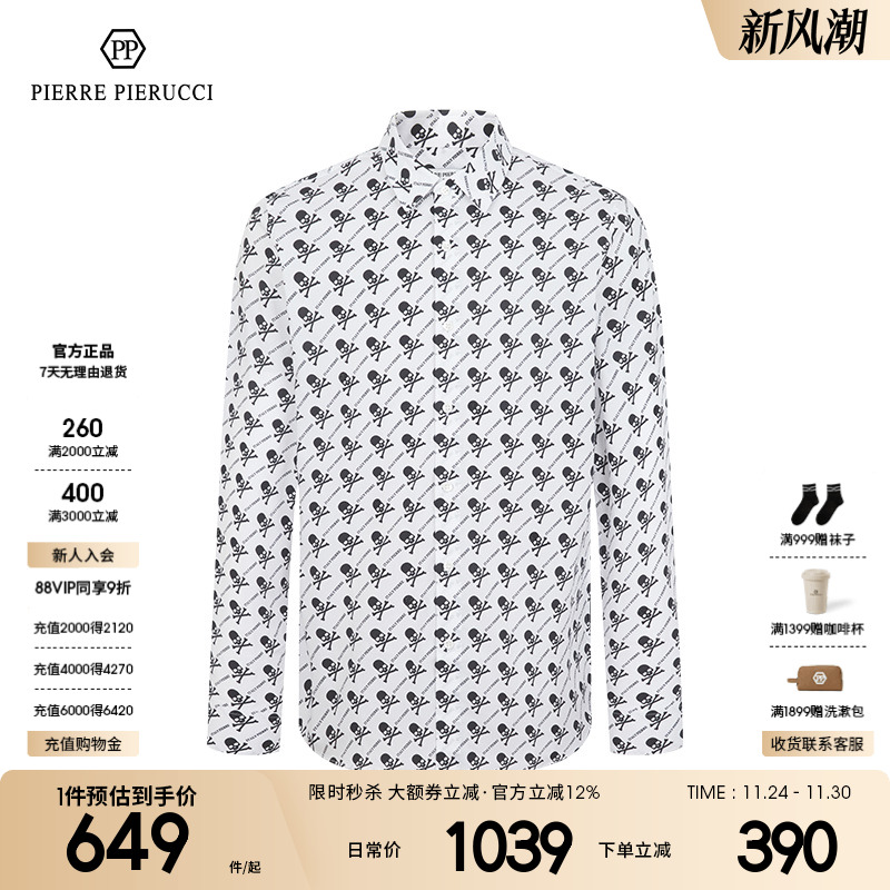 PP意大利男装2023春秋新款长袖衬衫商务休闲百搭衬衣骷髅头上衣潮
