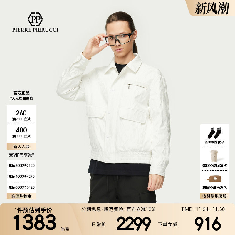 PP意大利轻奢品牌男装2025秋冬新款时尚百搭提花翻领夹克羽绒服潮