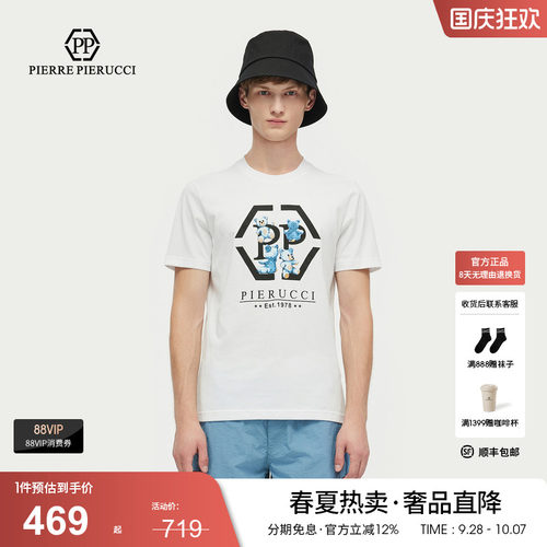 PP PIERRE PIERUCCIPP意大利品牌轻奢男装26夏季款短袖T恤小熊