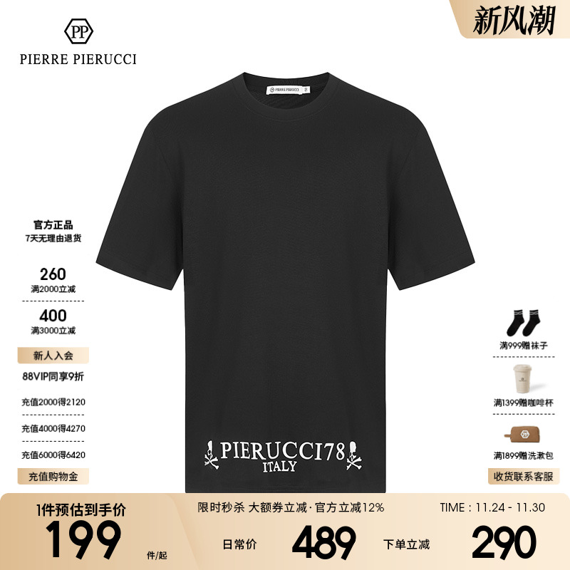 PP意大利男装T恤2023春夏新款简约经典T恤圆领套头字母骷髅头短袖