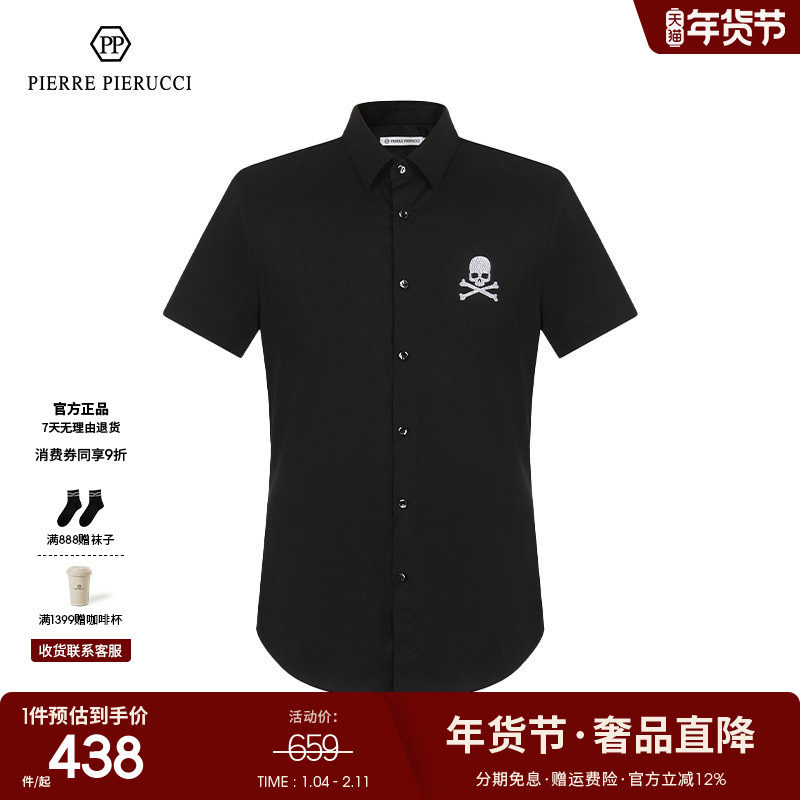 pp意大利男装衬衫2023春夏新款商务骷髅头烫钻印花都市短袖衬衫男