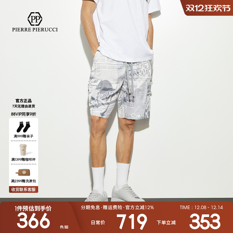 PP意大利轻奢男装2024年夏季新款骷髅头字母印花杂志风休闲短裤潮