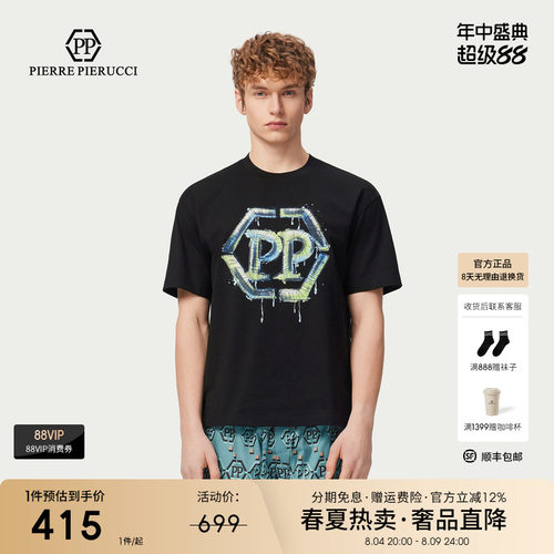 PP意大利品牌轻奢男装2026夏季款设计感品牌字母圆领短袖T恤潮