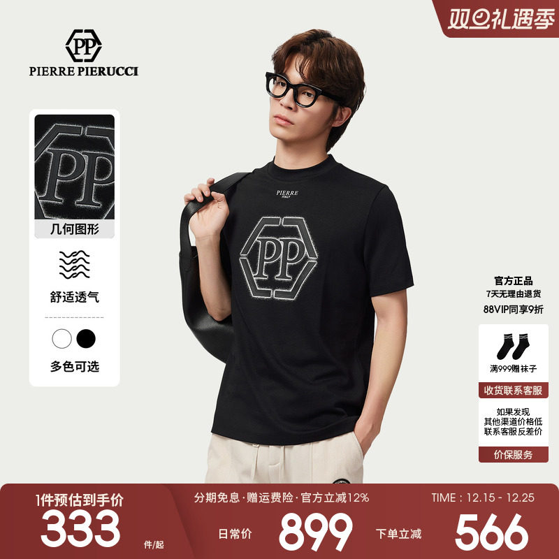 PP PIERRE PIERUCCIPP意大利轻奢男装2025春秋新款半高领短袖T恤